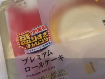 【ローソン】お値段そのまま！いつもの150％まで増量キャンペーン中