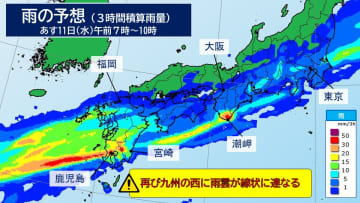 【関東甲信・北陸で梅雨入り】あす(水)にかけて再び線状降水帯が発生の恐れ