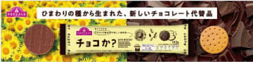 イオン、カカオを使っていない「チョコか?」　カカオ不足で代替