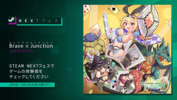 ブラックジャックRPG「Brave × Junction」　2025年6月のSteam Nextフェスに参加！体験版をプレイ可能