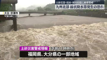 九州北部、きょう夕方にかけ線状降水帯発生の恐れ　関東甲信と北陸が梅雨入り