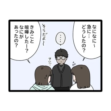 ［１９］別居中の妻が知らない男と住み妊娠していた。兄が義姉と離婚を決意した理由。兄嫁が嫌い｜ママ広場マンガ
