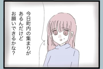 【漫画】休日に熱を出した娘の面倒だって見てやった【モラハラから脱却できますか？ Vol.89】