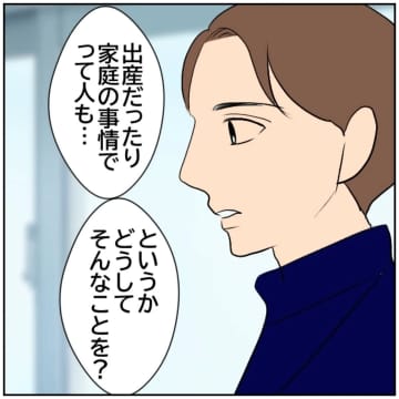【漫画】私だけ職員会議の資料をもらってない…でも「渡した」【お局教師たちの罠 Vol.19】