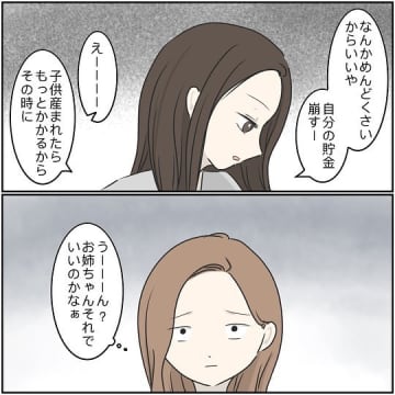 【漫画】自分語りが大好きな義姉夫、元不良アピールで忙しい【義姉夫に義母がキレた結果 Vol.7】