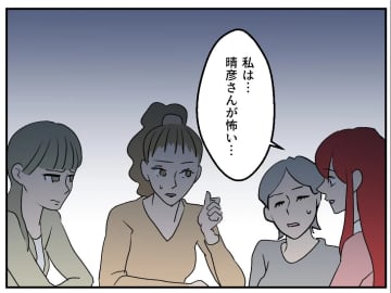 【漫画】自分だけ我慢すればいいわけではない？子どもにも影響が【傷つけたいモラハラ夫 Vol.106】