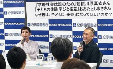 「学歴社会」「体験格差」 超能力主義社会で、親が子どもにしてあげられる“声かけ”