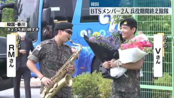 BTSメンバー2人、兵役期間終え除隊　韓国
