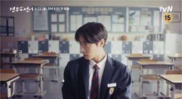 チュ・ヨンウ＆チョ・イヒョン出演の新ドラマ「巫女と彦星」予告映像を追加で公開