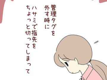 店員がレジでケガ　レシートの汚れに気付いた客が…「惚れてまうやろー！」