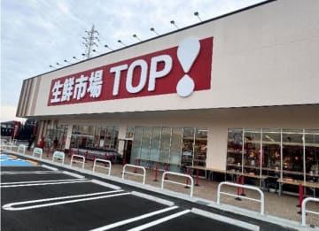 マミーマート／栃木県鹿沼市に「生鮮市場TOPアクロスプラザ鹿沼店」オープン