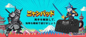 「にゃんこ大戦争」専用コントローラー「ニャンパッド」の予約受付が開始！自動連打＆自動ループ出撃機能を搭載