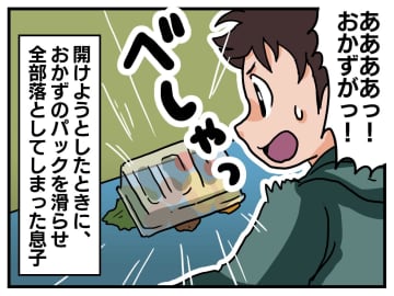 「あっ！ 俺のおかずが（泣）」お弁当を落としてしまった息子 → でも『いい思い出』と笑顔だった理由