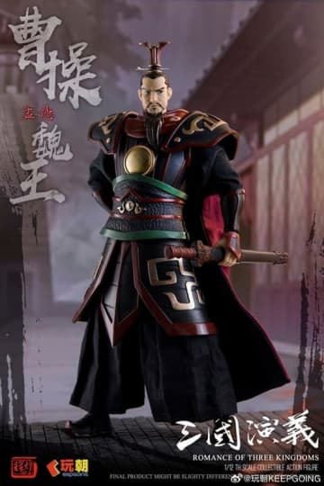 三国志演義「曹操（そうそう）」
