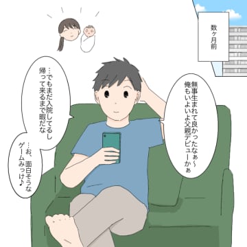 ［６］無課金で暇つぶしからのカード限度額ギリギリ「アイテムが足りない」ゲームにハマり内緒の１５万円課金がバレた夫｜ママ広場マンガ