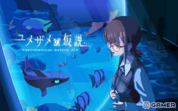 振られる運命を書き換えろ！マルチエンディング恋愛ADV「ユメザメの仮説」の体験版がSteamにて公開