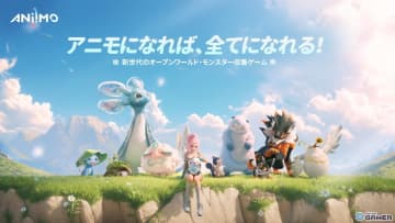 モンスターに変身して冒険！「Aniimo」ティザー映像公開、Xbox/PC/スマホ対応のモンスター収集RPG