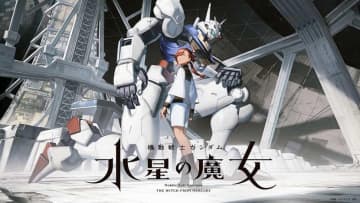 ガンダムシリーズTVアニメ最新作『機動戦士ガンダム 水星の魔女』ティザービジュアル第2弾とメインスタッフが公開!最新イベント情報も