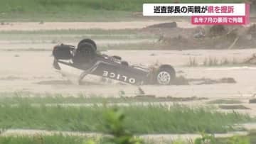 「勝訴しても息子が生き返るわけではない」　慰謝料3161万円求め7月豪雨で殉職した巡査部長の両親が県を提訴【山形発】