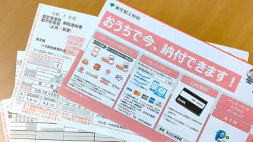 固定資産税をキャッシュレスで簡単かつお得に納付する方法【2025最新版】