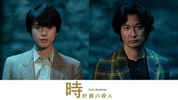 奥智哉×青木崇高コンビ再び　『館』シリーズ実写映像化第2弾『時計館の殺人』2026年2月配信