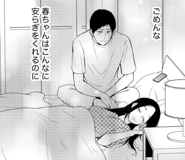 妻を愛してるのに…「自分がこわい」【35歳の不・純愛 ～あなたが恋しいだけだった～#31】