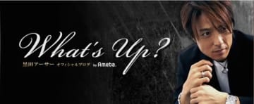 黒田アーサー、サプライズで40年来の親友と再会したことを報告「凄く驚いて嬉しそうにしてくれた」