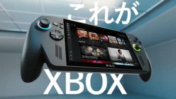マイクロソフトとASUSがゲーマーのために生み出した携帯型ゲーミングPC「ROG Xbox Ally X」を触ってきた！ 前モデルの「ROG Ally X」より持ちやすさアップ！【Xbox Games Showcase】