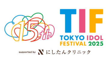 【TOKYO IDOL FESTIVAL 2025】追加出演者続々と発表　私立恵比寿中学／僕が見たかった青空らが決定