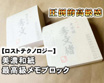 和紙印刷を未来へ届けたい。江東区にある下町工場・秀文社印刷がクラウドファンディングを5月26日より開始。　ロストテクノロジーの価値に挑戦、伝統技術の継承と発信