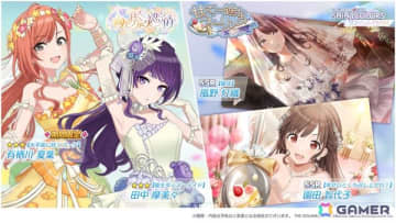 「シャニソン」★3の摩美々と夏葉が手に入るガシャ「胸を焦がす恋情」が開催！全体曲「Dye the sky.」がライブに追加