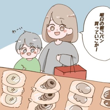 そうじゃないけど可愛い！「（パンを）貸して」と差し出された手に反射的に自分の手を重ねちゃう息子｜和栗家の日々
