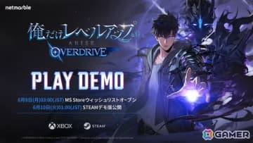 「俺レべ」新作アクションRPG「俺だけレベルアップな件：ARISE OVERDRIVE」が発表！高速＆シネマティックな戦闘や最大4人の協力レイドバトルなどを楽しめる