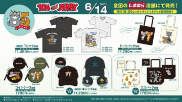 しまむら、「トムとジェリー」グッズを6月14日より発売。可愛いデザインのTシャツやトートバッグなどが登場
