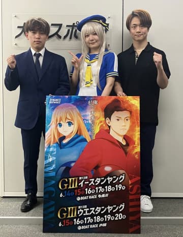 【多摩川イースタンＹ＆芦屋ウエスタンＹ】石渡翔一郎と山田丈が同世代対決に向けて闘志満々