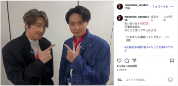 近藤真彦、“不適切な奴” 磯村勇斗と対面　マッチとムッチの2ショットに「ドラマで共演してほしい」「夢見たい」