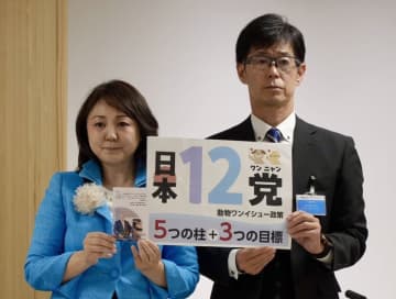 日本１２（ワンニャン）党が無所属連合に合流　藤村晃子氏が参院選比例で出馬へ
