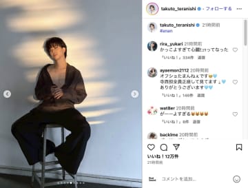 timelesz 寺西拓人、『anan』オフショにファン悶絶　はだけた胸元から漂う色気に「はぁ…肌見せすぎ」
