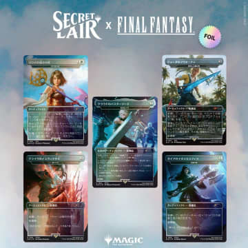 楽天ブックスにてTCG「マジック：ザ・ギャザリング Secret Lair x FINAL FANTASY」シリーズの予約受付開始！