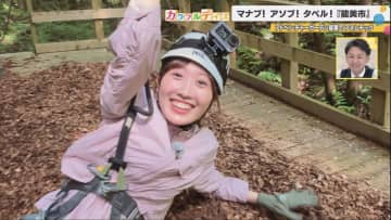 伝統と自然の中で“挑戦”九谷焼の陶芸体験からアドベンチャーアスレチック、能登牛バーベキューまで一日で楽しむ