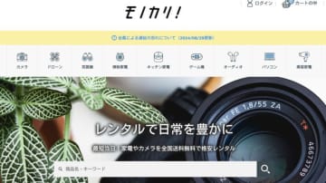 【店舗受け取り体験追記】モノカリ体験レビュー！推しのコンサートに防振双眼鏡をレンタルしてみた【口コミ・評判】