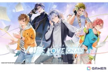 ラジオドラマ収録がテーマのBL恋愛シミュレーションゲーム「Voice Love on Air」Switchパッケージ版が9月4日に発売！