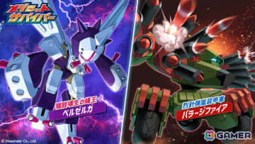 「メダロットサバイバー」新機体「バラージファイア」「ベルゼルガ」が6月11日に登場！バラージファイアのデザインはニトロプラス・石渡マコト氏が担当