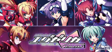 「トリガーハート エグゼリカ エンハンスド」Steam版が7月末にリリース！「式神の城III」Switch版も開発決定