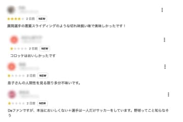 「多分まずい」危険プレーのオリ選手”実家”に荒らし殺到、これって違法？