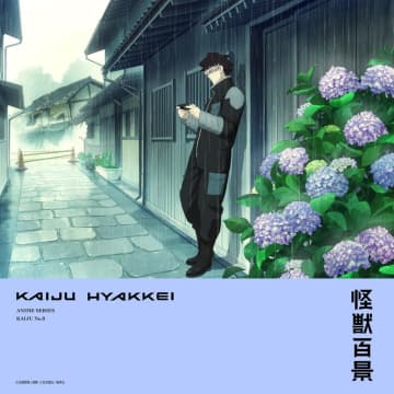 「アニメ怪獣百景」第12弾は雨宿り中の鳴海が登場 あじさいが美しく映える梅雨ビジュアル『怪獣8号』