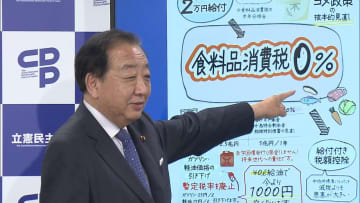 立憲民主参院選公約発表「物価高から、あなたを守り抜く」来年4月から食料品の消費税率ゼロ