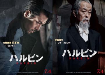 ヒョンビン、約15年ぶりの来日決定！ウ・ミンホ監督＆リリー・フランキーと共にジャパンプレミアを実施『ハルビン』