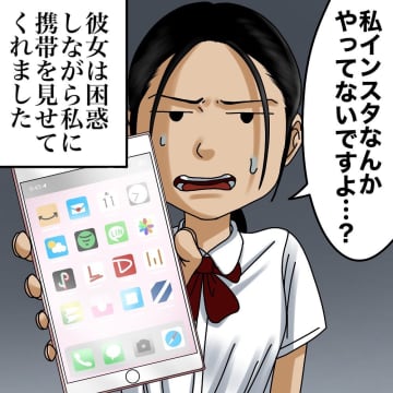 【漫画】後輩は犯人じゃない？ストーカーの正体は誰？【世にも奇妙ななんかの話 Vol.95】