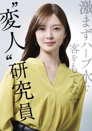 白石麻衣、『最後の鑑定人』“変人”役の説得力　松村沙友理らが暴露した独特なこだわり